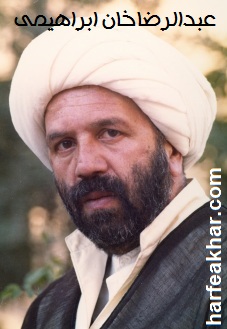 حاج عبدالرضا خان ابراهیمی