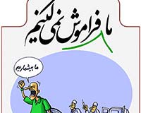 فتنه88,فتنه,کاریکاتور,دانلود کاریکاتور,عباس گودرزی,عکس کاریکاتور,موسوی,جنبش سبز,میرحسین موسوی,کروبی,تقلب,ابطال,انتخابات,آشوب,اردوکشی خیابانی