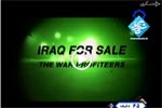 مستند عراق برای فروش