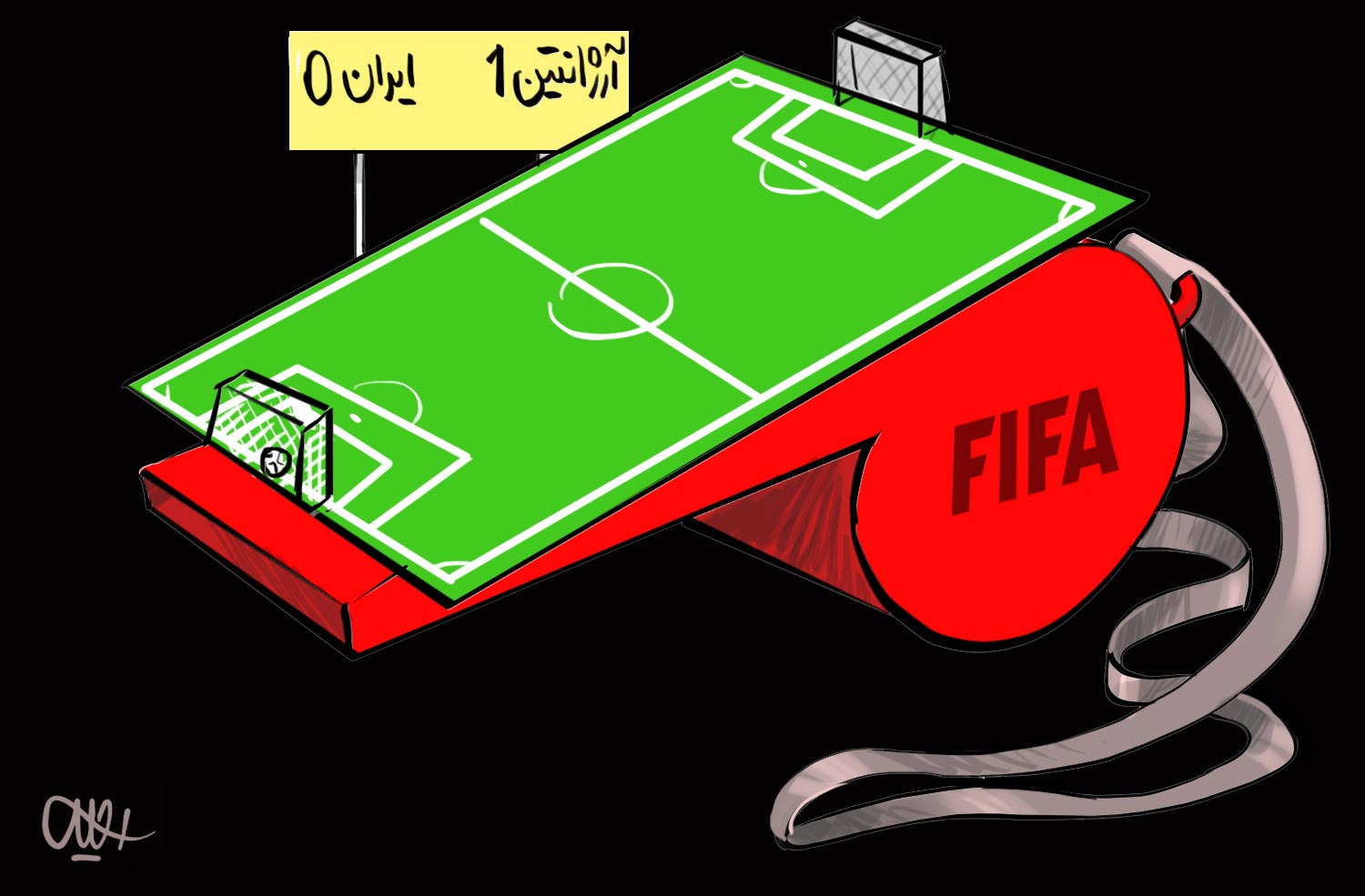 کاریکاتور,دانلود کاریکاتور,عکس کاریکاتور,سوت,داور,فیفا,زمین فوتبال,ایران,آرژانتین,فوتبال,جام جهانی,برزیل,یار دوازدهم,شکست,پیروزی,یک هیچ