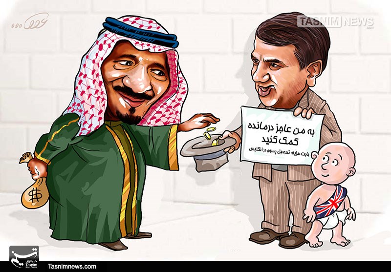 دانلود کاریکاتور,عکس کاریکاتور,کاریکاتور,سعودی,عربستان,ویکی لیکس,مهاجرانی,بورسیه,انگلیس,وزیر ارشاد خاتمی