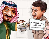 دانلود کاریکاتور,عکس کاریکاتور,کاریکاتور,سعودی,عربستان,ویکی لیکس,مهاجرانی,بورسیه,انگلیس,وزیر ارشاد خاتمی