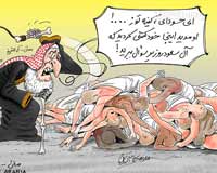 دانلود کاریکاتور,عکس کاریکاتور,کاریکاتور,واردات,منا,مفتی دربار سعود,فاجعه منا,آمار,200 میلیارد دلار