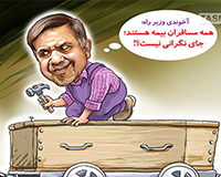 دانلود کاریکاتور,عکس کاریکاتور,کاریکاتور,آل یهود,سعودی,منا,مناسک حج,آلسعود,حج