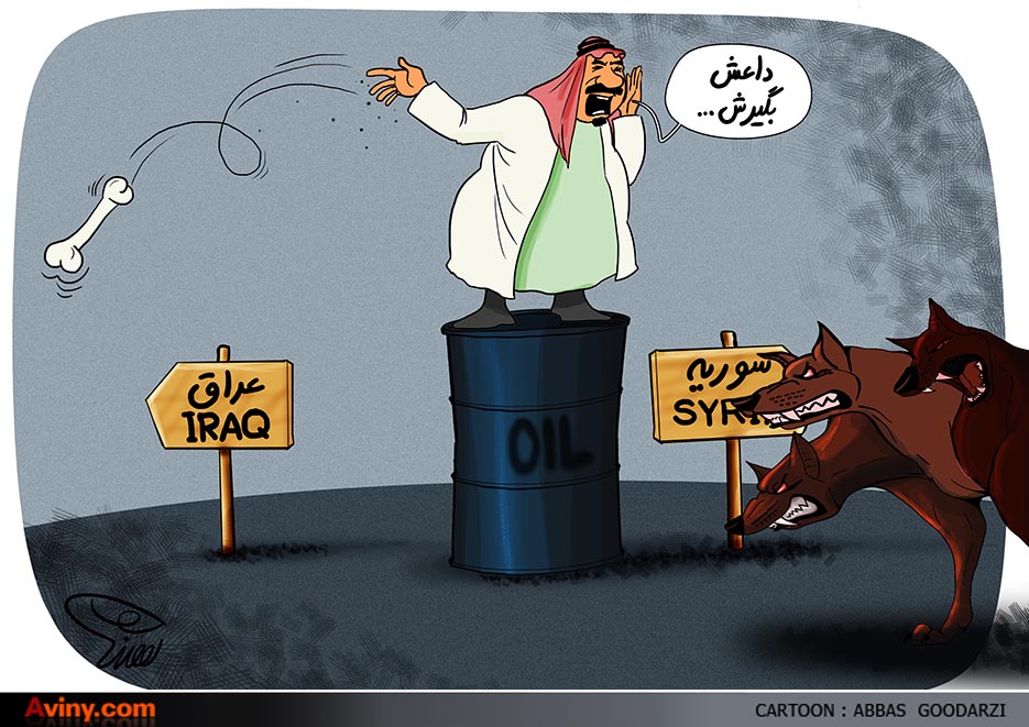 دانلود کاریکاتور,عکس کاریکاتور,عباس گودرزی,کاریکاتور,داعش,عراق,عربستان,مفتی,سوریه,تروریست,سگ,گرگ,وهابی,نفت