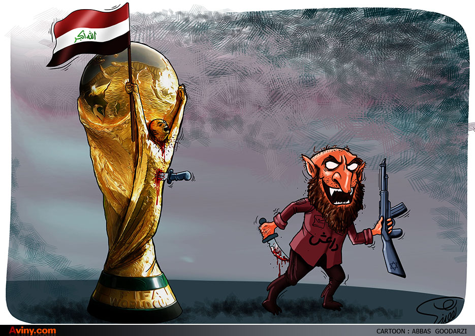 دانلود کاریکاتور,عکس کاریکاتور,عباس گودرزی,برزیل,جام جهانی,فوتبال,عراق,داعش,جام,کاپ,رسانه ها,خواب,جنایت,تروریست