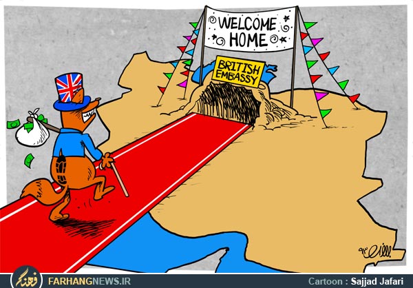 کاریکاتور,دانلور کاریکاتور,عکس کاریکاتور,روباه,سفارت,انگلستان,ایران,روباه پیر,سفیر,فرش قرمز,سجاد جعفری