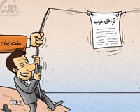 دانلود کاریکاتور,عکس کاریکاتور,کاریکاتور,توافق,مذاکره,توافق خوب,تیم,ایرانی,5+1,ماهیگیری