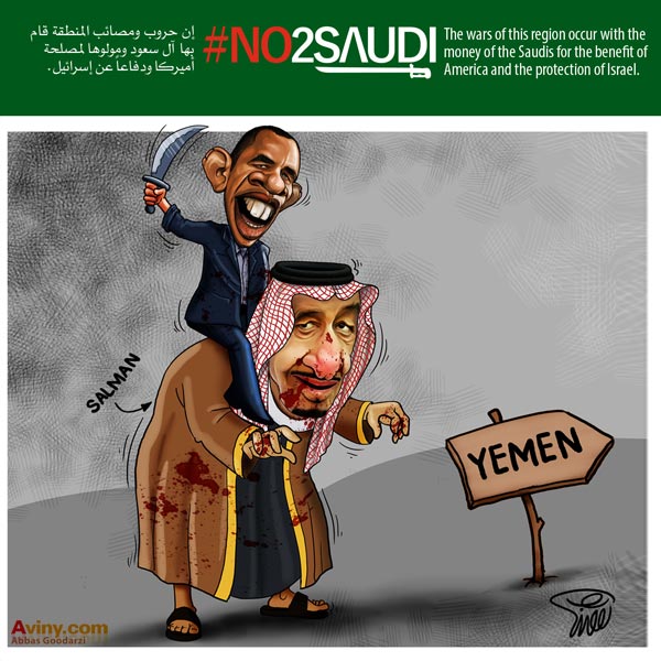 دانلود پوستر,پوستر,کاریکاتور,داعش,دانلود کاریکاتور,سعودی,آل سعود,ملک سلمان,تروریست,اوباما