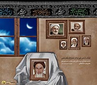 دانلود پوستر,تصویر با کیفیت,عکس پوستر,ارتحال امام,امام خمینی,14خرداد