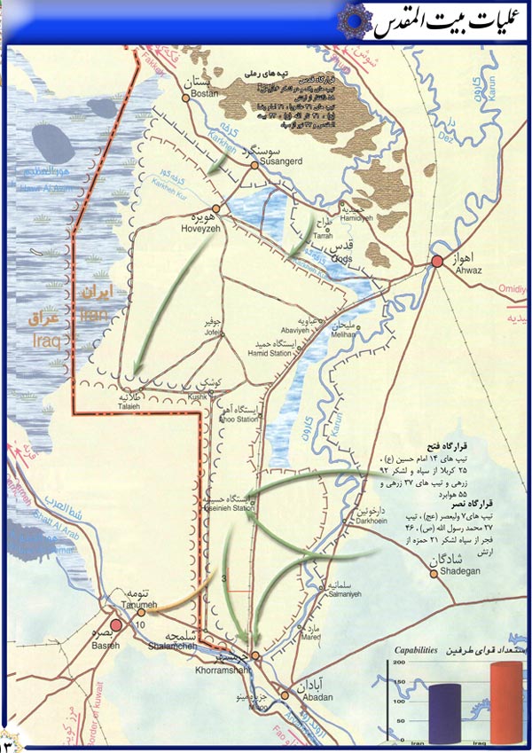 دفاع مقدس,هفته دفاع مقدس,عملیات,عملیات زمینی,عملیات های دفاع مقدس,سپاه پاسداران,ایران,نقشه عملیات,حسن باقری,بیت المقدس