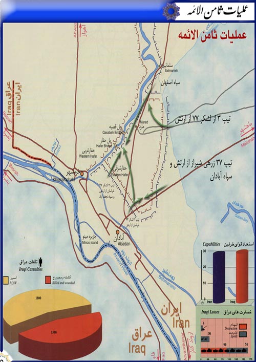 دفاع مقدس,هفته دفاع مقدس,عملیات,عملیات زمینی,عملیات های دفاع مقدس,جنگ,ایران,نقشه عملیات,آبادان,ثامن الائمه