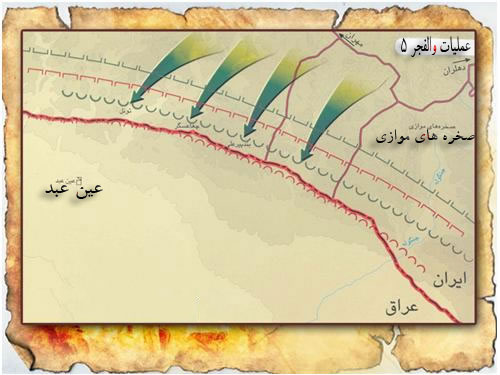 دفاع مقدس,هفته دفاع مقدس,عملیات,عملیات زمینی,عملیات های دفاع مقدس,سپاه پاسداران,ایران,نقشه عملیات,مهران,والفجر