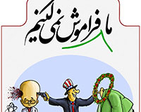 فتنه88,فتنه,کاریکاتور,دانلود کاریکاتور,عباس گودرزی,عکس کاریکاتور,موسوی,جنبش سبز,میرحسین موسوی,کروبی,تقلب,ابطال,انتخابات,آشوب,اردوکشی خیابانی