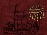 شهادت امام جواد , شهادت , امام , جواد