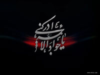 شهادت امام جواد , شهادت , امام , جواد