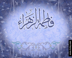 فاطمه,زهرا,حضرت زهرا,حضرت فاطمه,wallpaper,ولادت حضرت زهرا,ولپیپر حضرت زهرا,زن,روز زن,والپیپر