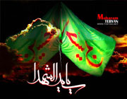 محرم
