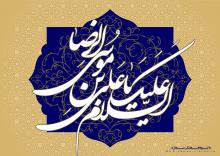 والپیپرهای ولادت امام رضا , عکس های با کیفیت از ضریح امام رضا , حرم امام رضا 