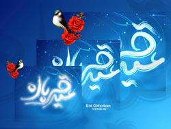 والپیپر,تصویر,عکس,دانلود پوستر,عید قربان,قربانی,عید سعید قربان,تصویر با کیفیت,پوستر,عکس پوستر
