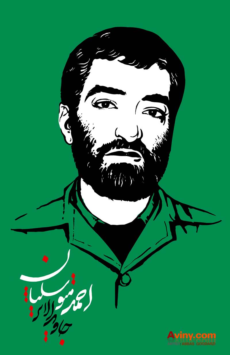 سپاه,مریوان,فرمانده,حاج احمد متوسلیان,متوسلیان,جاوید الاثر,تصویر سازی,نقاشی چهره,عباس گودرزی