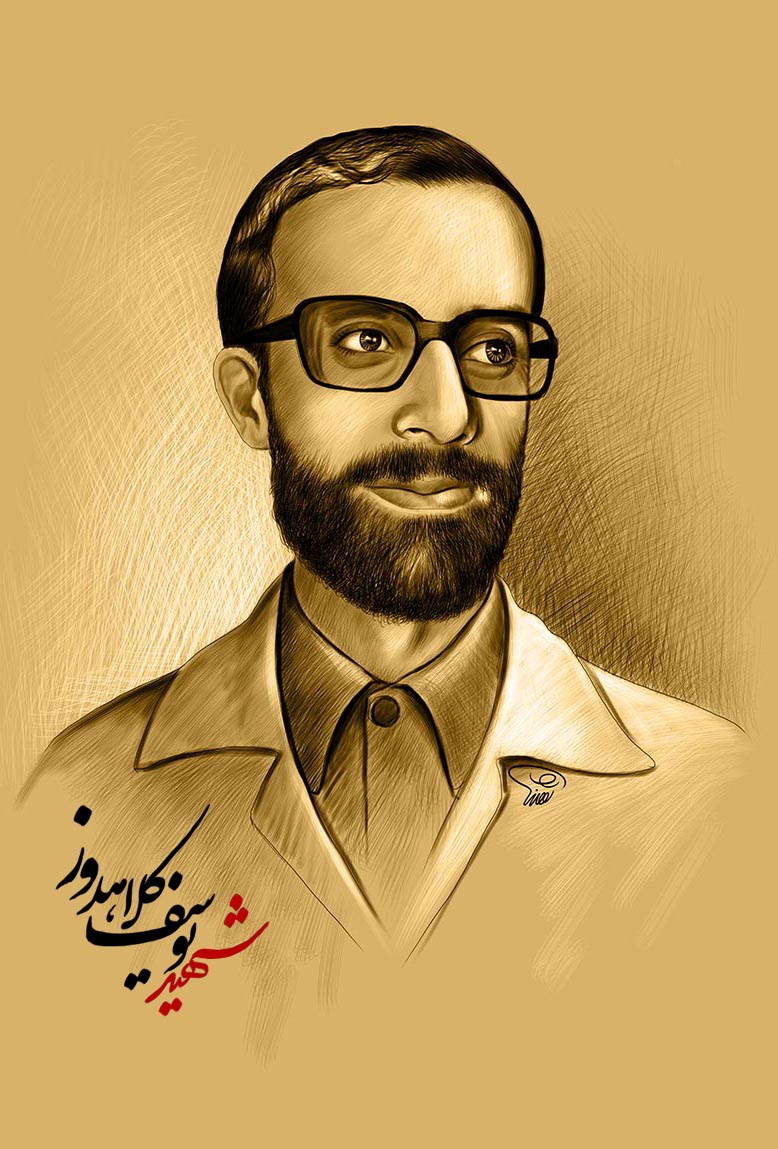 شهید کلاهدوز,کلاهدوز,شهید,نقاشی از چهره,عکس چهره,دفاع مقدس,سپاه,یتیم,سپاه پاسداران,نیروی هوایی