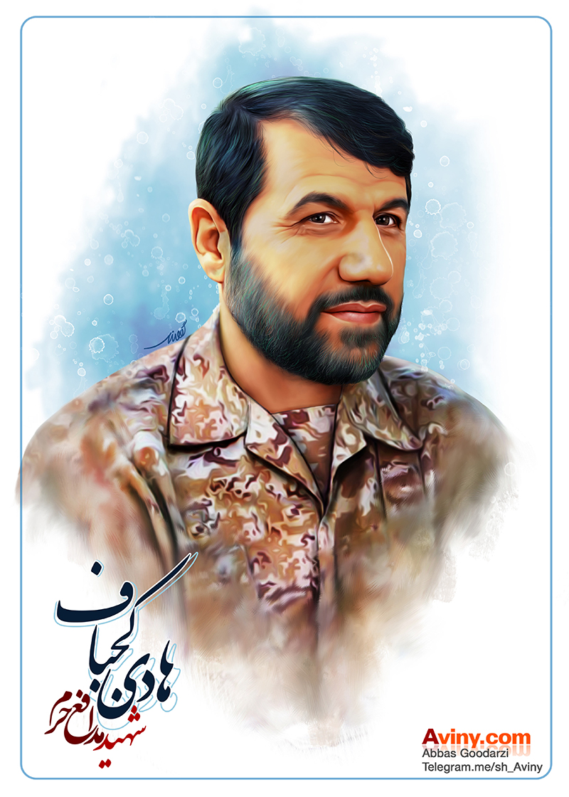 شهید هادی کجاف,شهیدمدافع حرم,شیعه,نقاشی چهره,عکس چهره,مدافع حرم,تصویر سازی,حلب سوریه,شهید,دانلود عکس