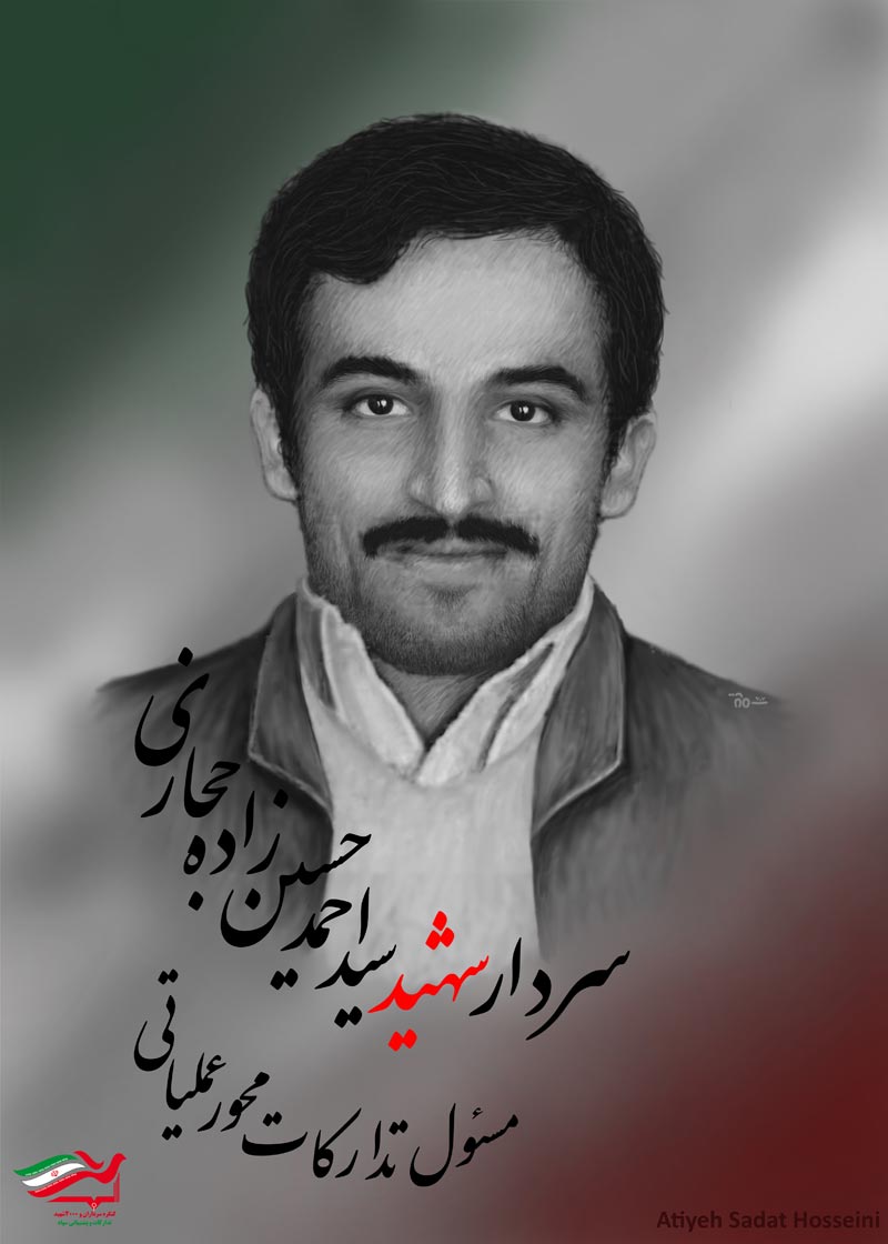 آلبوم تصویر سازی سرداران تدارکات,تصویر سازی ,کنگره سرداران و 4000 شهید تدارکات و پشتیبانی,تدارکات,کنگره,سپاه پاسداران,حسینی,سرداران و 4000 شهید,اماد و پشتیبانی