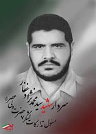 تصویر سازی,سردار تدارکات,سردار شهید محمد نژاد غفار,سپاه,حسینی,کنگره