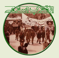 نماهنگ و مستند های انقلاب اسلامی