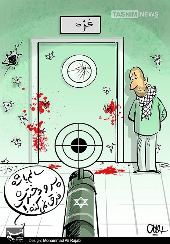 کاریکاتور,دانلود کاریکاتور,عکس کاریکاتور,غزه,بیمارستان,تولد,کودک,دختر,پسر,زایمان,جنگ,اسرائیل,کودک کش,رژیم صهیونیستی