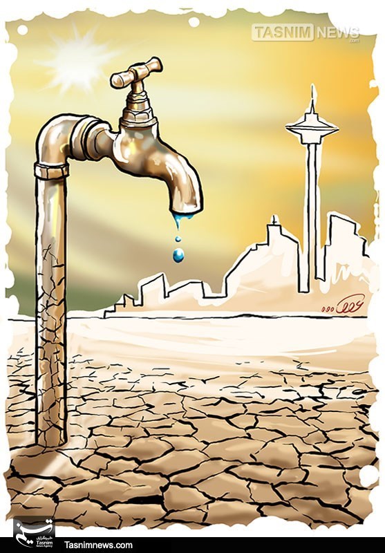 دانلود کاریکاتور,عکس کاریکاتور,کاریکاتور,بحران,کم آبی,شیر,خشک سالی,سد,سد کرج,تهران