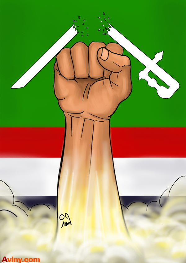 دانلود کاریکاتور,عکس کاریکاتور,کاریکاتور,یمن,ملت,مردم,عربستان,سعودی,شمشیر,پیروزی