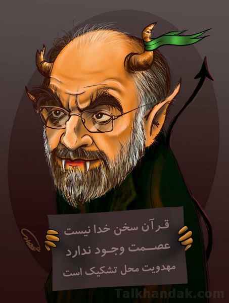 فتنه88,فتنه,کاریکاتور,دانلود کاریکاتور,عباس گودرزی,عکس کاریکاتور,موسوی,جنبش سبز,میرحسین موسوی,کروبی,تغلب,ابطال,انتخابات,آشوب,اردوکشی خیابانی