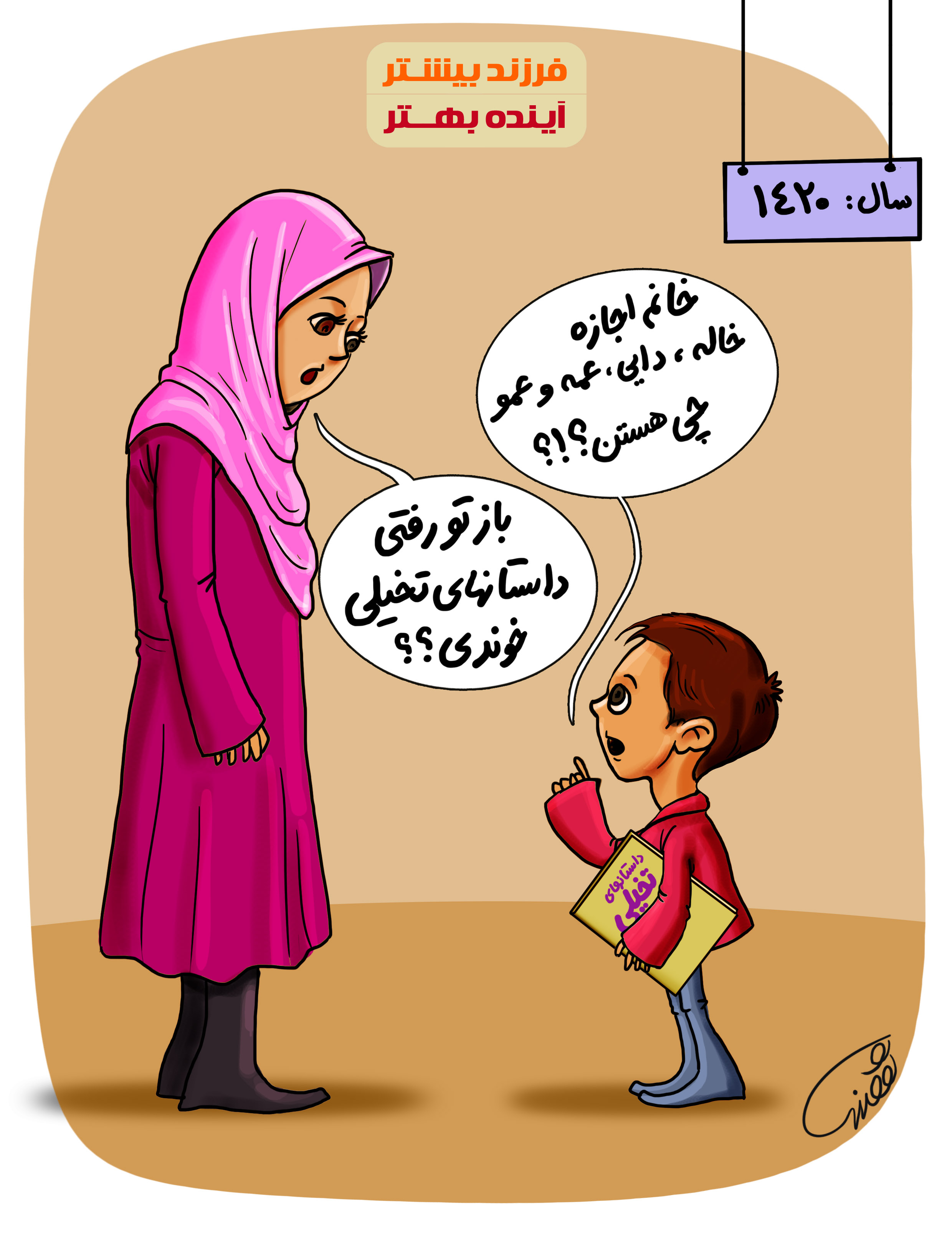 داستان سکسی با دختر خاله