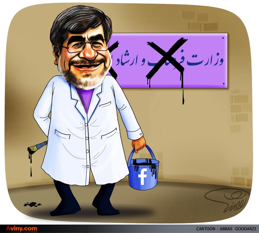 علی جنتی,وزیر فرهنگ,وزارت ارشاد,دولت روحانی,دولت یازدهم,جنتی,فیسبوک,کاریکاتور,سیاسی,عباس گودرزی,عکس کاریکاتور