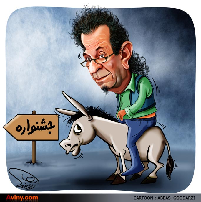 داریوش مهرجویی,کارگردان,فیلم گاو,عکس پوستر,عکس کاریکاتور,عکس چهره,دانلود پوستر,کاریکاتور سیاسی,دکتر سلام,کارگردان سینما,ارزشی,هنرمند,منتقد,خر,الاغ,