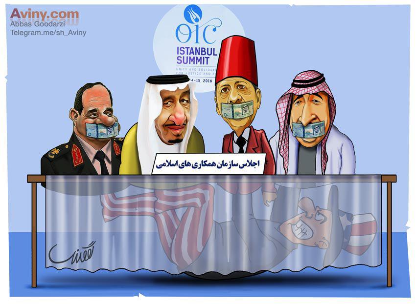 آمریکا,ترکیه,مصر,عربستان,بحرین,قطر,سوریه,جنگ,تکفیری,داعش,کاریکاتور,عباس گودرزی,آوینی,