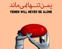 انصار الله,حزب الله,لبنان,ایران,عقیق,انگشتر,یمن,عکس کاریکاتور,دانلود کاریکاتور,کاریکاتور