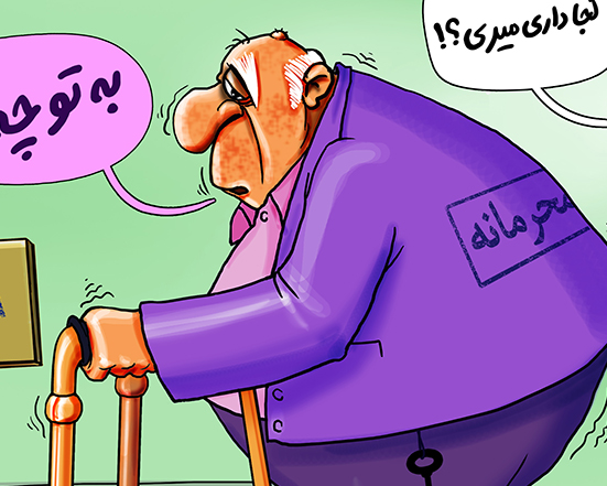 کاریکاتور,دانلود عکس,دانلود کاریکاتور,عکس کاریکاتور,قرارداد کرسنت,سوالات,مردم,دولت,به تو ربطی نداره,محرمانه،عباس گودرزی 