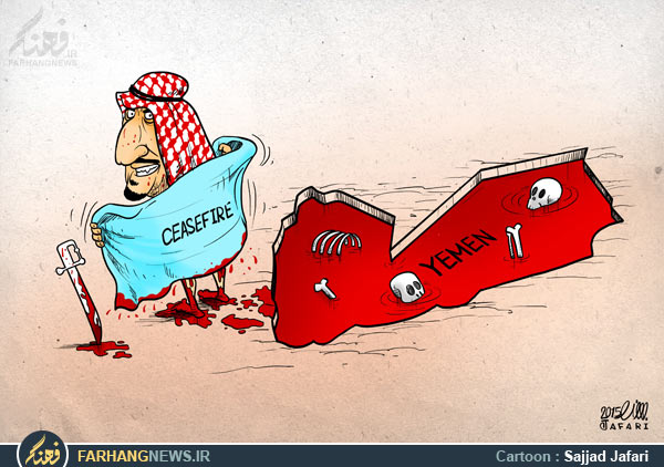 دانلود کاریکاتور,عکس کاریکاتور,کاریکاتور,حمام,یهود,آل سعود,یمن,حمام خون,آتش بس,عملیات طوفان قاطعیت