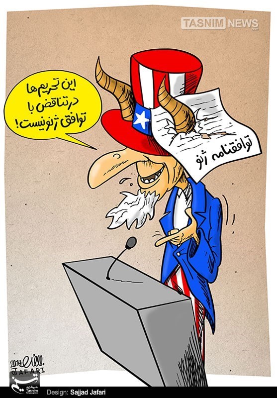 کاریکاتور,دانلود کاریکاتور,عکس کاریکاتور,سجاد جعفری,تحریم,توافقنامه ژنو,بز,مذاکرات هسته ای,ایران و آمریکا,ایران و 5+1