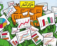 دانلود عکس,دانلود کاریکاتور,کاریکاتور,مرکز آمار,آمار,دروغ,محاصره,رسانه,علفهای هرز,آمار دروغ