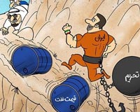 دانلود کاریکاتور,عکس کاریکاتور,کاریکاتور,سجاد جعفری,قیمت,نفت,تحریم,مذاکره,اقتصاد مقاومتی,مبارزه