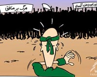 دانلود کاریکاتور,عکس کاریکاتور,کاریکاتور,سجاد جعفری,فتنه,ما بیشماریم,انتخابات,9 دی,فتنه 88,منافق