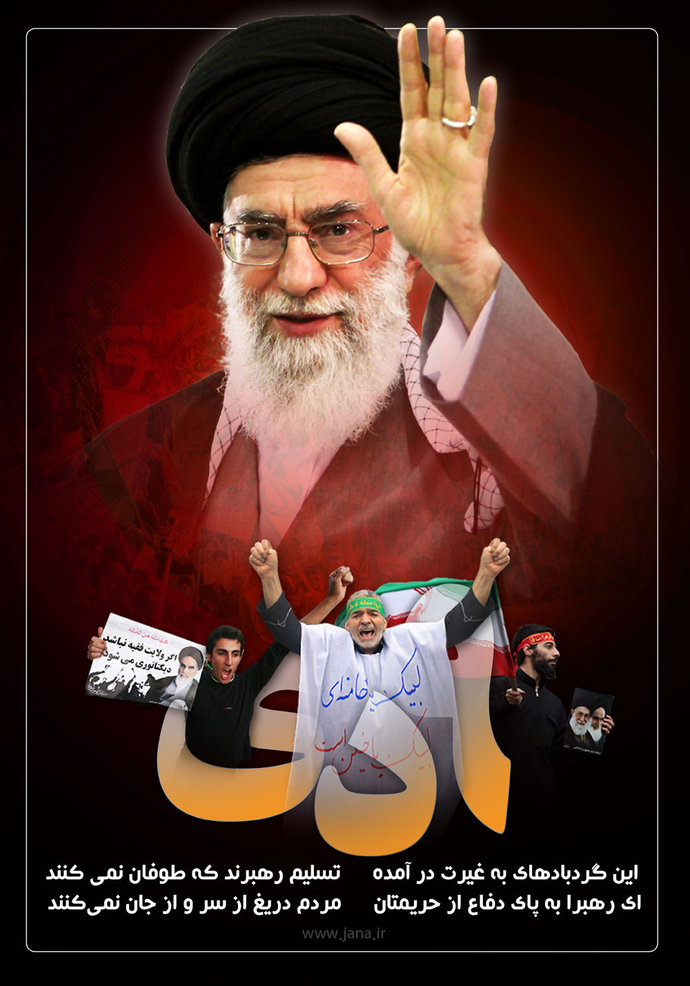 حماسه,نه دی,9 دی,فتنه,فتنه 88,فتنه گران,موسوی,کروبی,دانلود پوستر,عکس پوستر