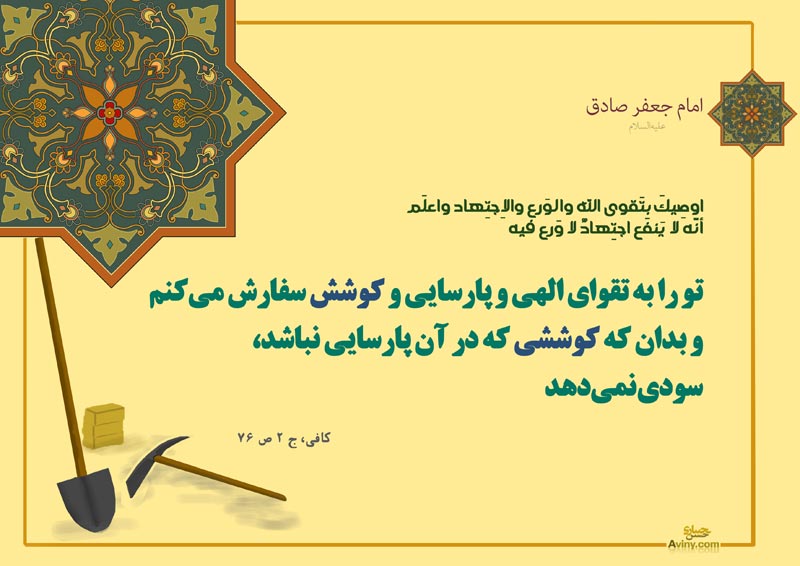 چهل حدیث,حدیث,دانلود پوستر,تصویر با کیفیت,کار,بازار,بازار کار,وام,وام اشتغال,اشتغال