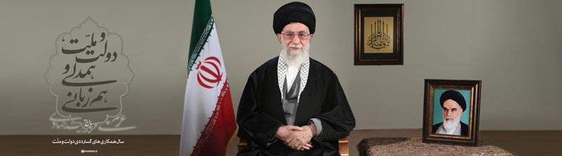 همدلی,جدید,ملت,شعار,شعار سال,دولت,امام خامنه ای,همزبانی,عکس پوستر,دانلود پوستر