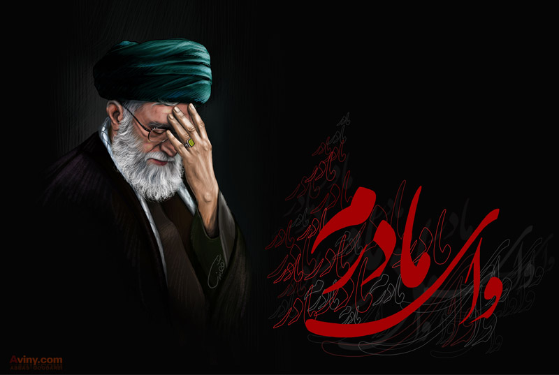 امام خامنه ای,عزاداری,فاطمیه,عید,نوروز,نقی,تقی,امام تقی,امام هادی,امام نقی,imam naghi,imam taghi,naghi,دانلود پوستر,حضرت زهرا,عکس پوستر