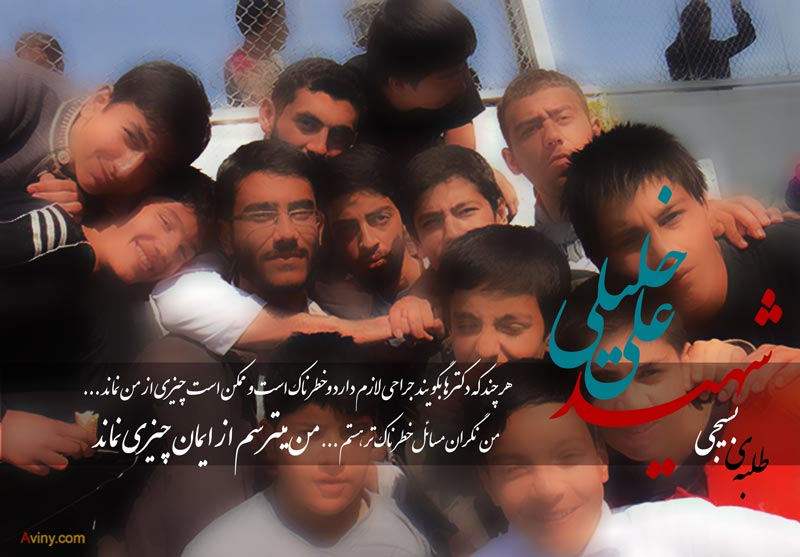 رگ,غیرت,طلبه ناهی از منکر,شاهرگ,بسیجی,شهید امر به معروف,شهید علی خلیلی,علی خلیلی,طلبه شهید,دانلود پوستر,پوستر شهید,امر به معروف و نهی از منکر,بسیجی شهید